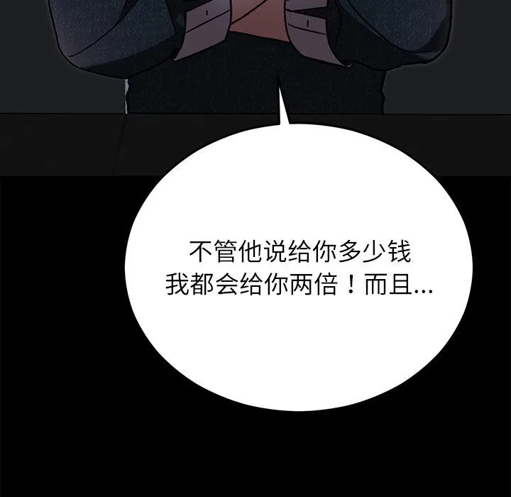 婚姻束缚-第47話 - 图片 36