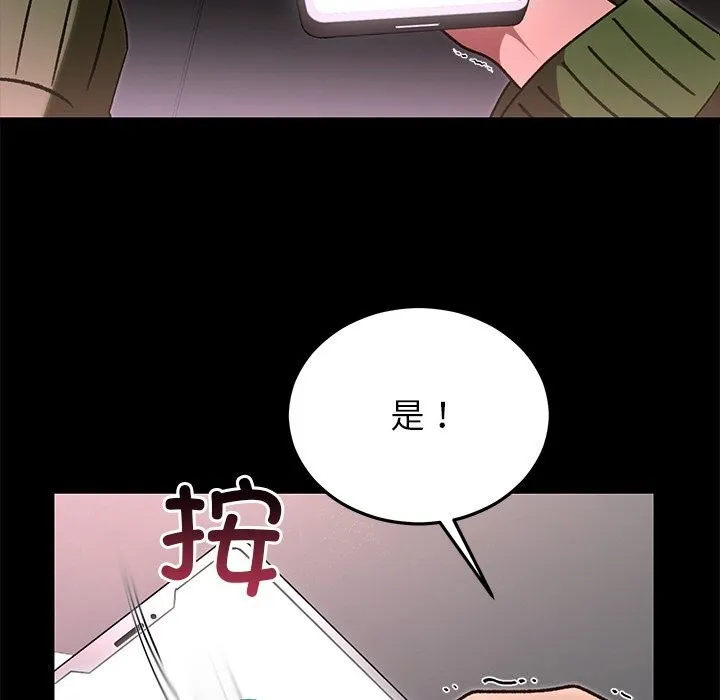 婚姻束缚-第47話 - 图片 43