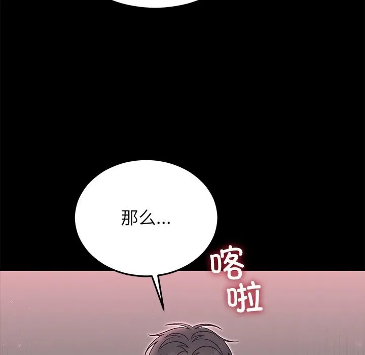 婚姻束缚第47話