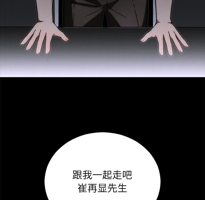 婚姻束缚-第47話 - 图片 47