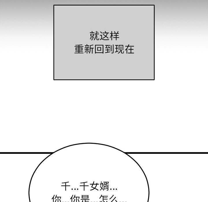 婚姻束缚第47話