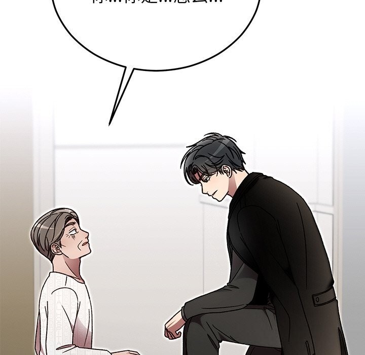 婚姻束缚第47話