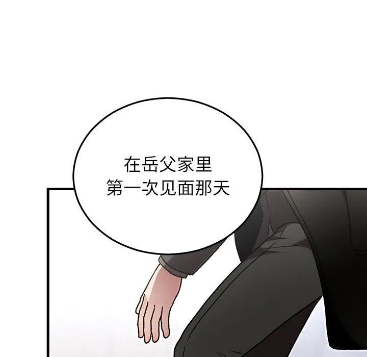 婚姻束缚-第47話 - 图片 52