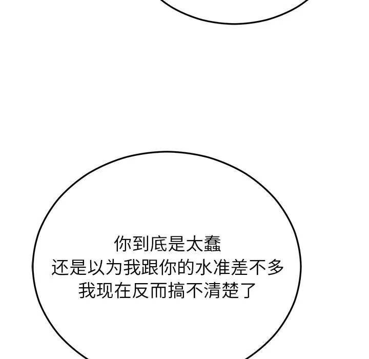 婚姻束缚-第47話 - 图片 59