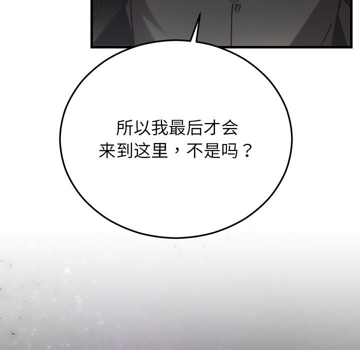 婚姻束缚第47話