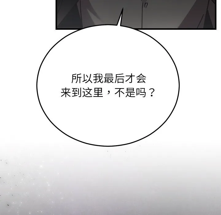婚姻束缚-第47話 - 图片 61