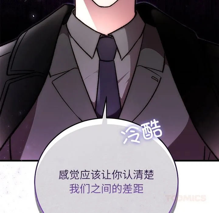 婚姻束缚-第47話 - 图片 63