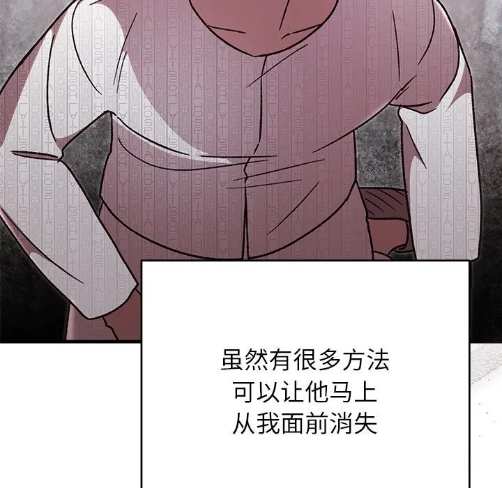 婚姻束缚-第47話 - 图片 66