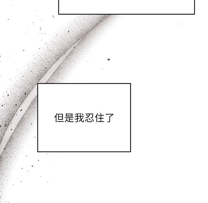 婚姻束缚第47話