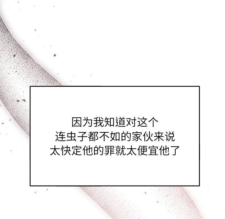 婚姻束缚第47話