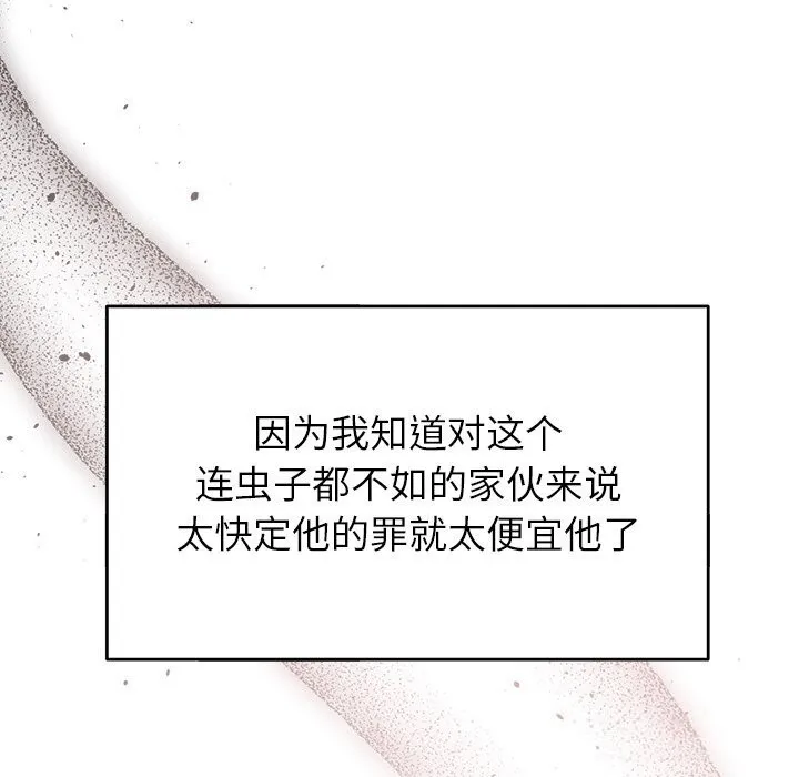 婚姻束缚-第47話 - 图片 68