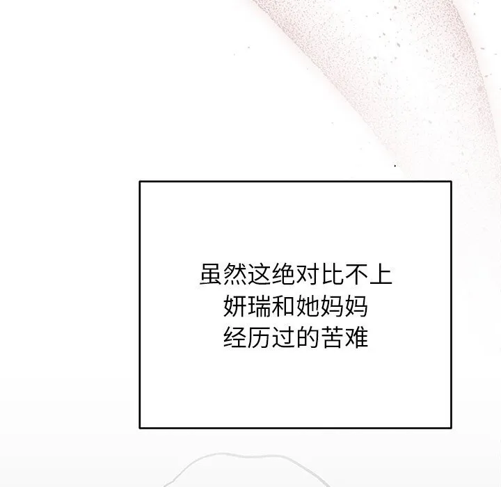 婚姻束缚-第47話 - 图片 69