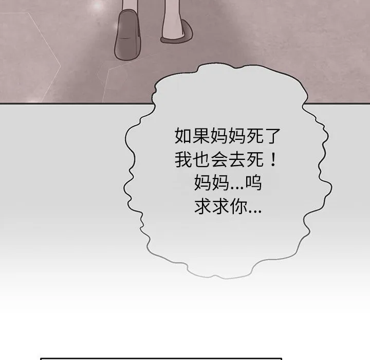 婚姻束缚-第47話 - 图片 72