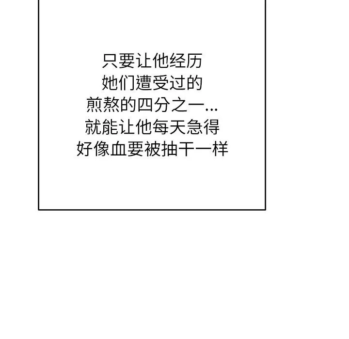 婚姻束缚-第47話 - 图片 73