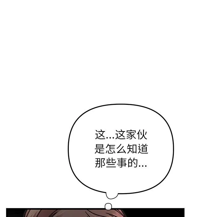 婚姻束缚-第47話 - 图片 77