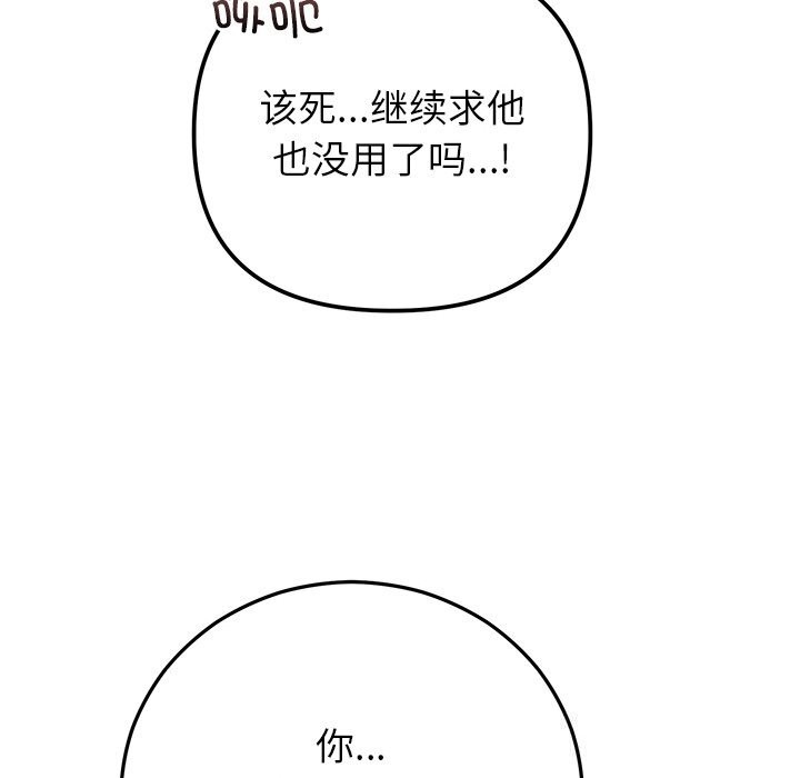 婚姻束缚第47話