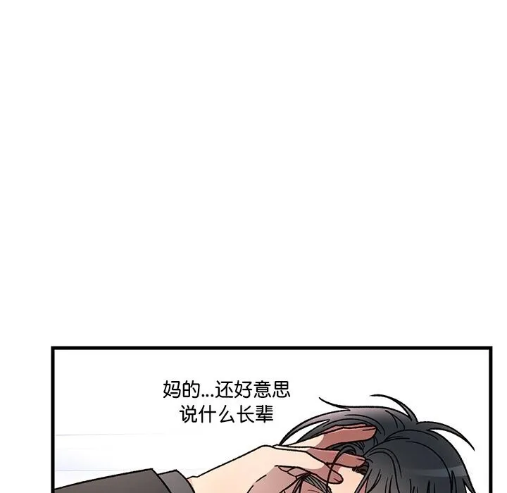 婚姻束缚-第47話 - 图片 99