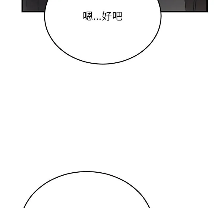 婚姻束缚-第47話 - 图片 101