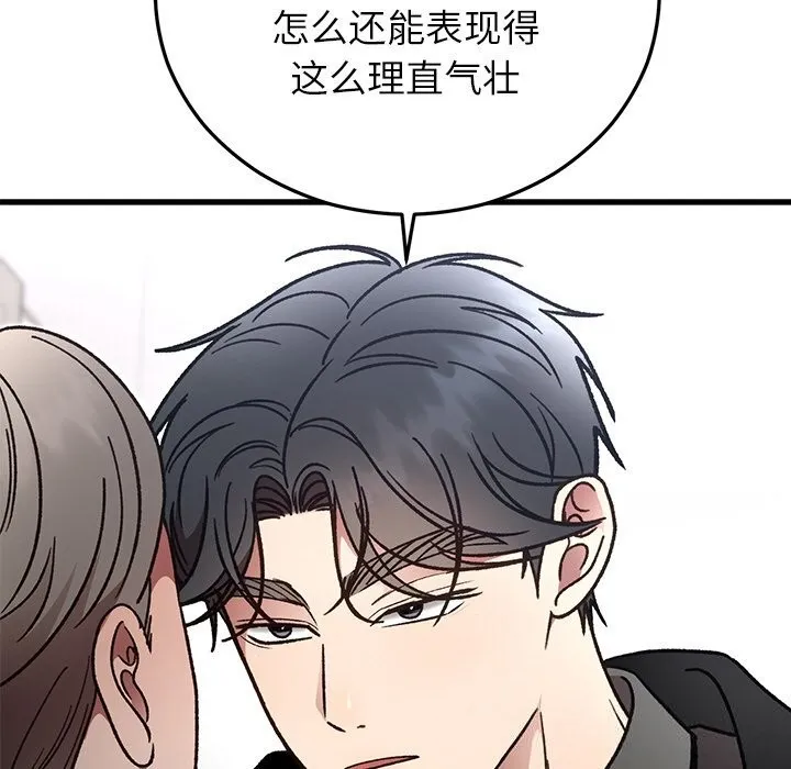 婚姻束缚-第47話 - 图片 105