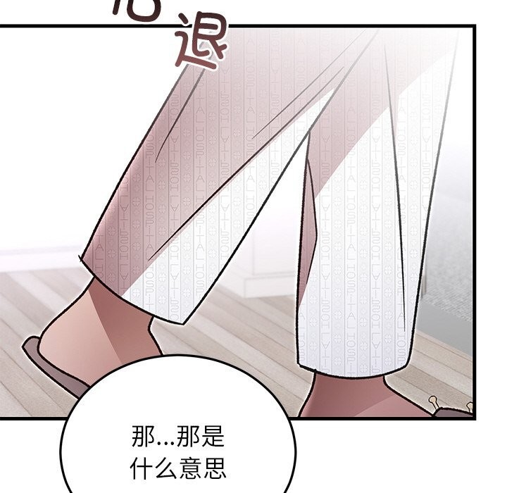 婚姻束缚第47話