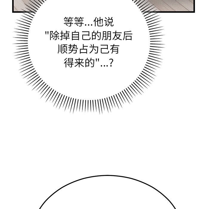 婚姻束缚第47話