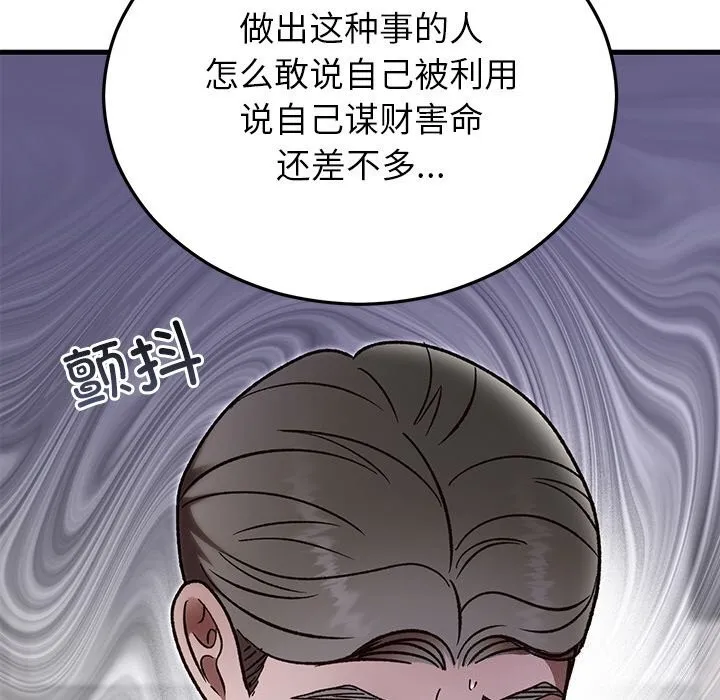 婚姻束缚-第47話 - 图片 111