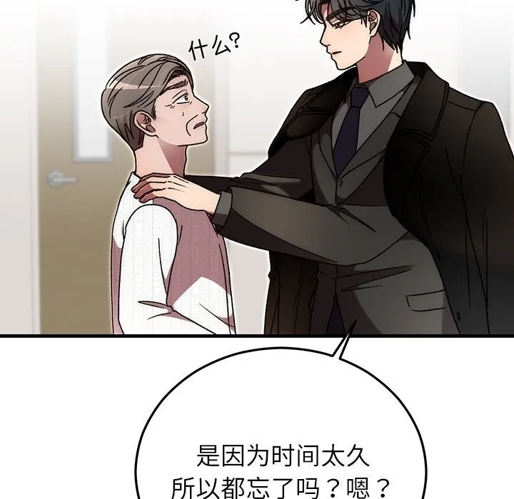 婚姻束缚-第47話 - 图片 129