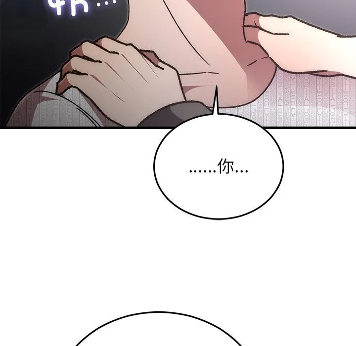 婚姻束缚-第47話 - 图片 145