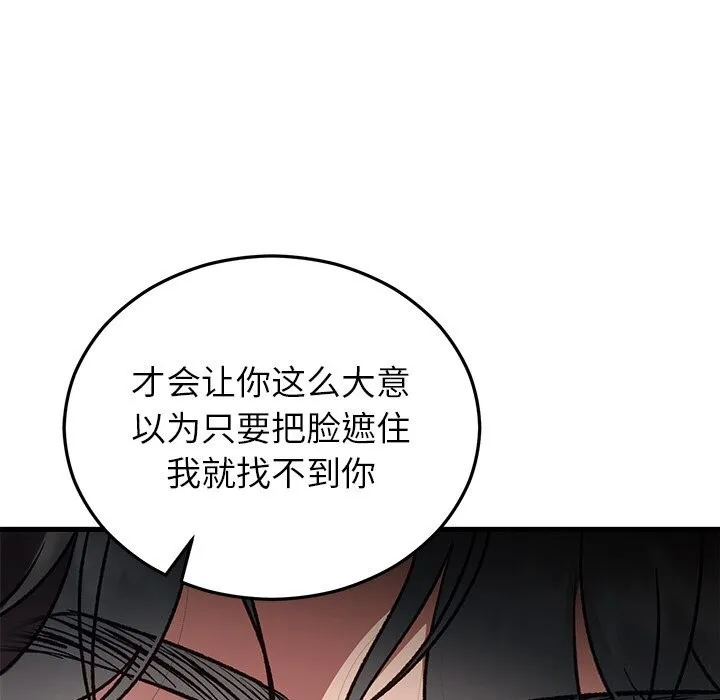 婚姻束缚-第47話 - 图片 148