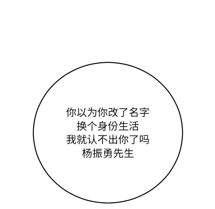婚姻束缚第47話