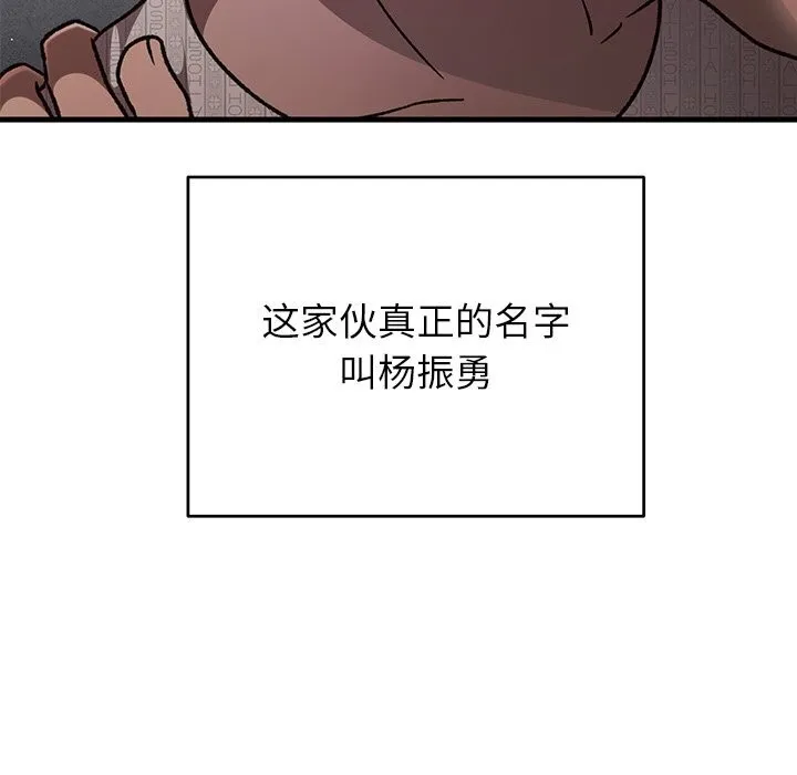 婚姻束缚第47話