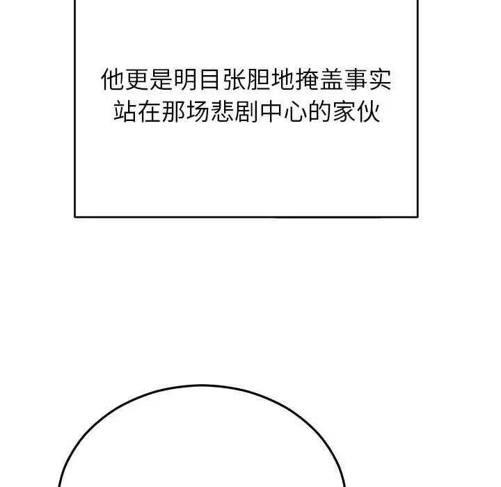 婚姻束缚-第47話 - 图片 158