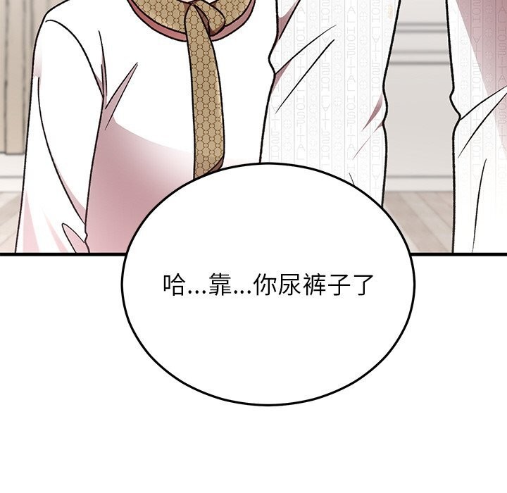 婚姻束缚第47話