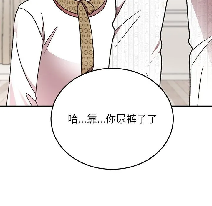 婚姻束缚-第47話 - 图片 160