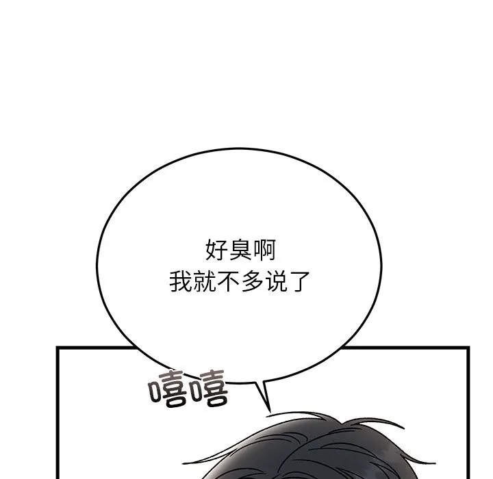 婚姻束缚-第47話 - 图片 161