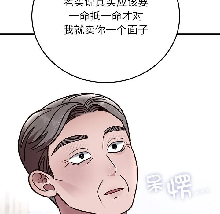 婚姻束缚-第47話 - 图片 164