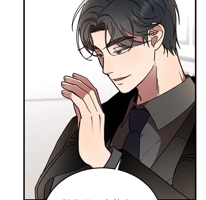 婚姻束缚-第47話 - 图片 162