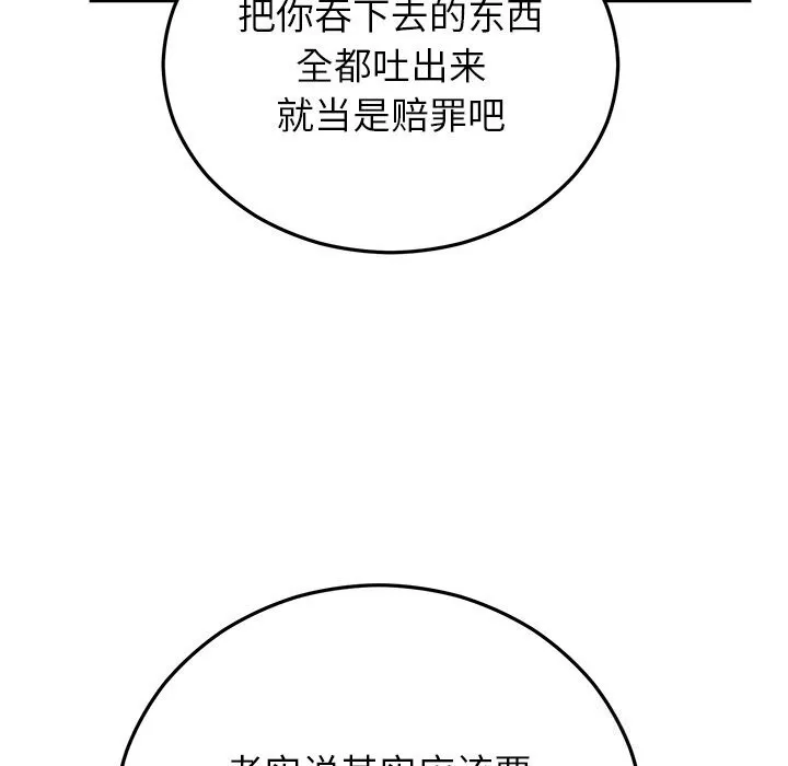 婚姻束缚-第47話 - 图片 163