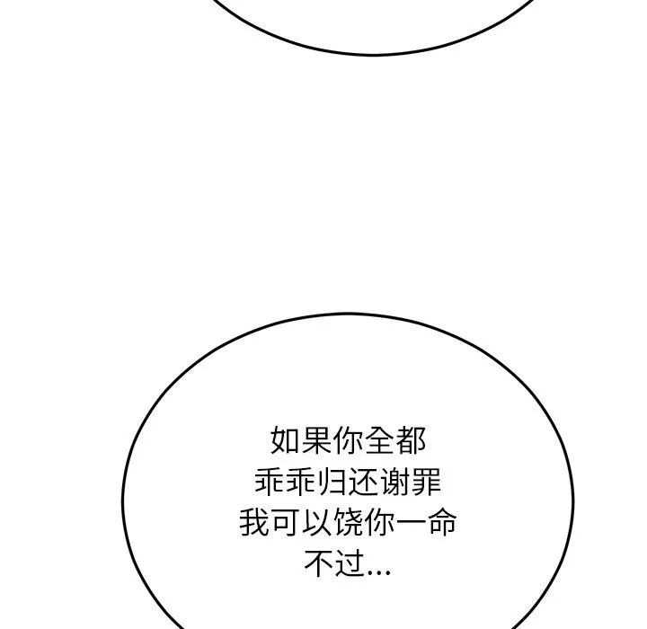 婚姻束缚-第47話 - 图片 166
