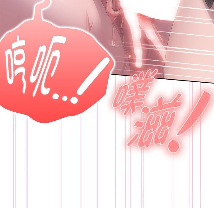 大企业里的小秘密第51話