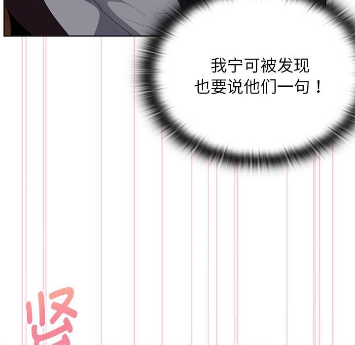 大企业里的小秘密第51話