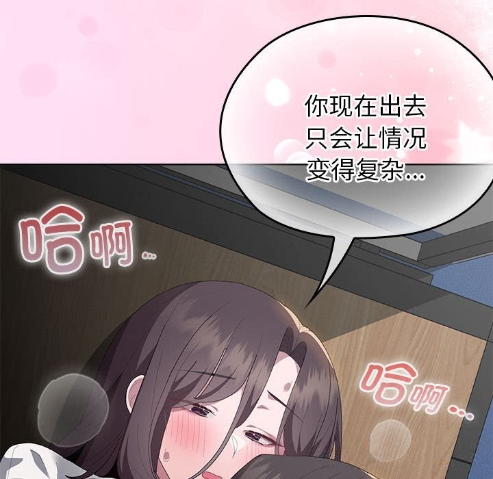 大企业里的小秘密第51話