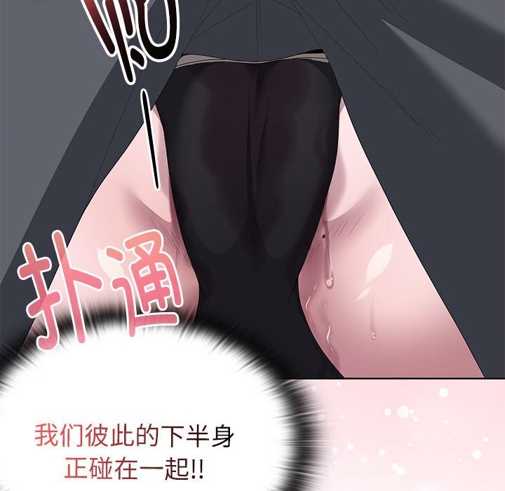 大企业里的小秘密第51話