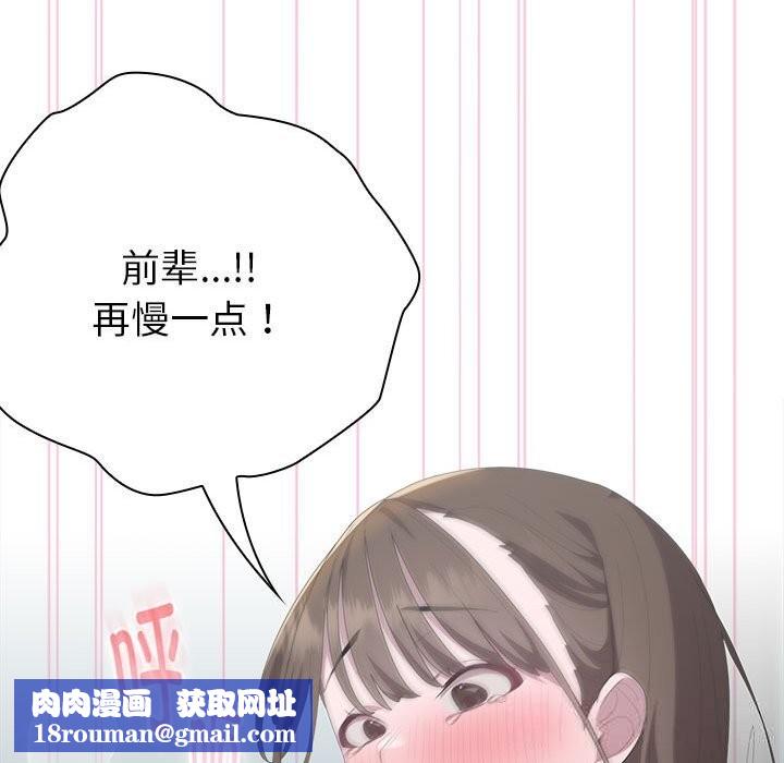 大企业里的小秘密第51話