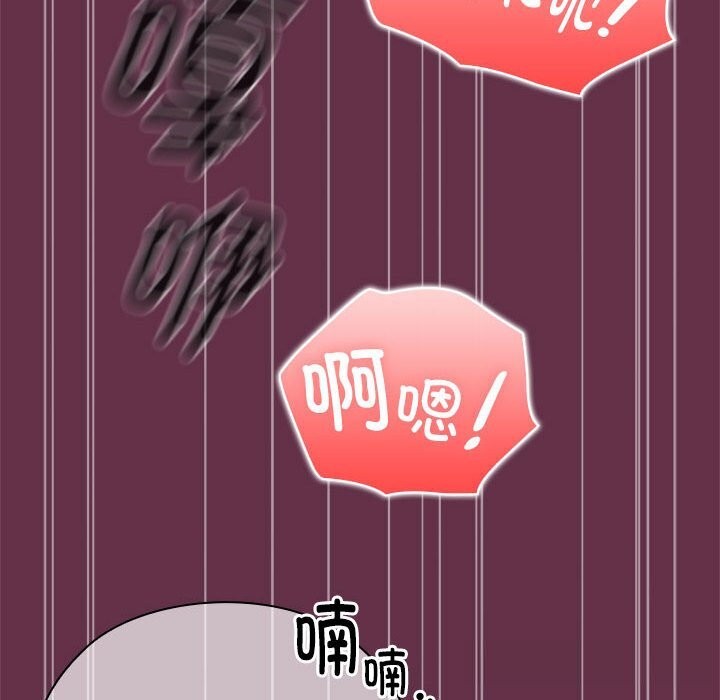 大企业里的小秘密第51話