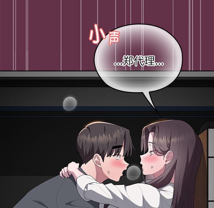 大企业里的小秘密第51話