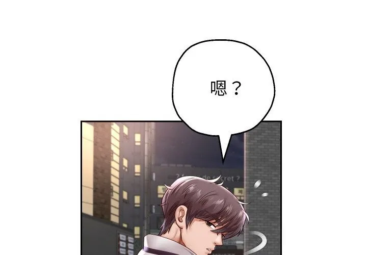 重生之长枪无敌-第70話 - 图片 4