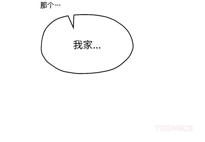 重生之长枪无敌第70話