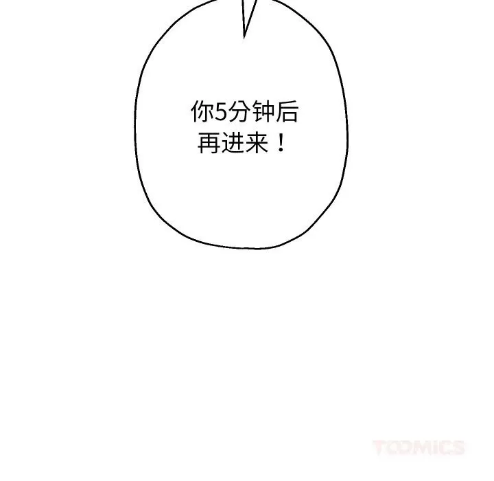 重生之长枪无敌第70話