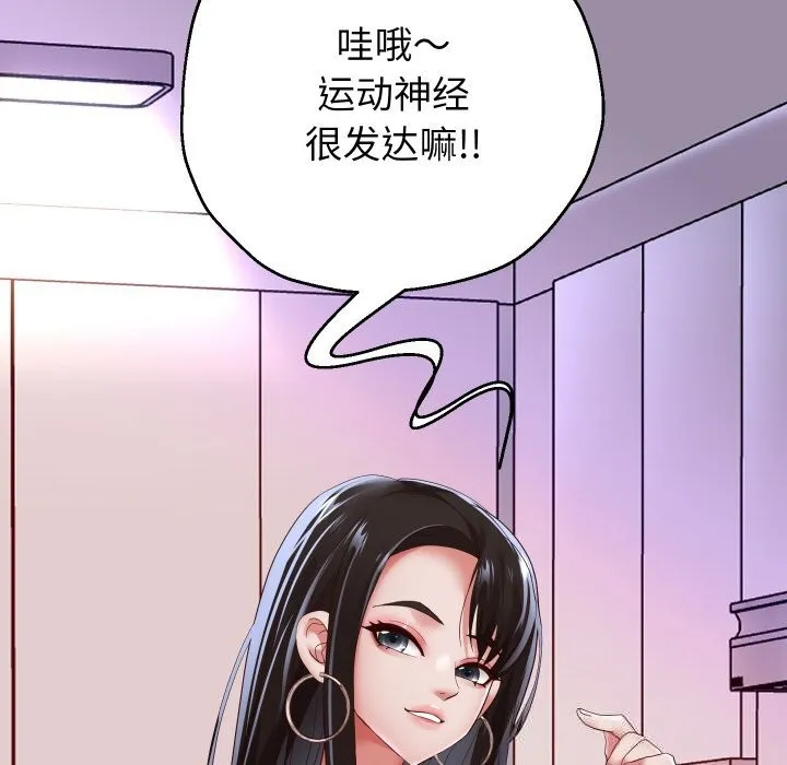 重生之长枪无敌-第70話 - 图片 25